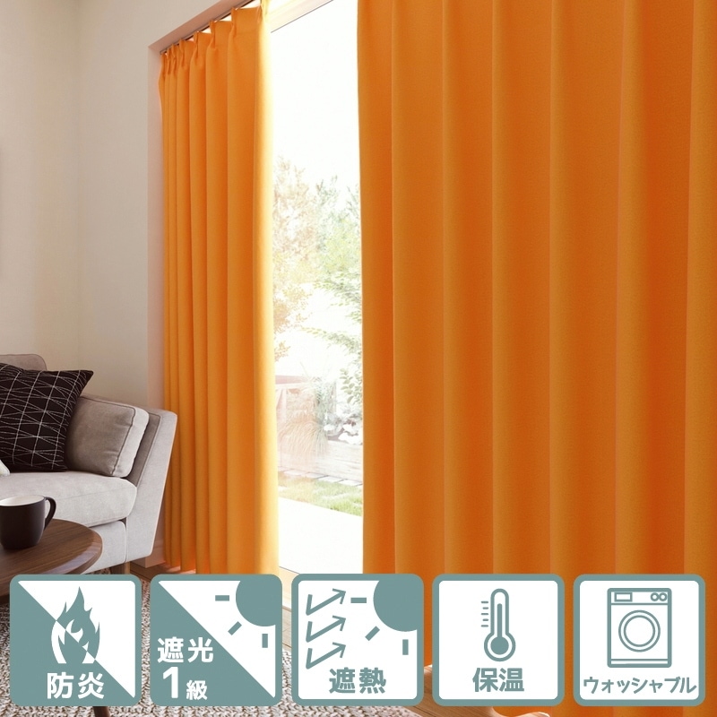 ○カーテン,○好きな色で選ぶ,○オレンジ・橙 | ララカーテン