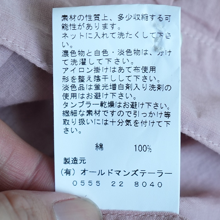 50%OFF】(6193）/ R&D.M.Co-/OLDMANS TAILOR(アールアンドディーエム