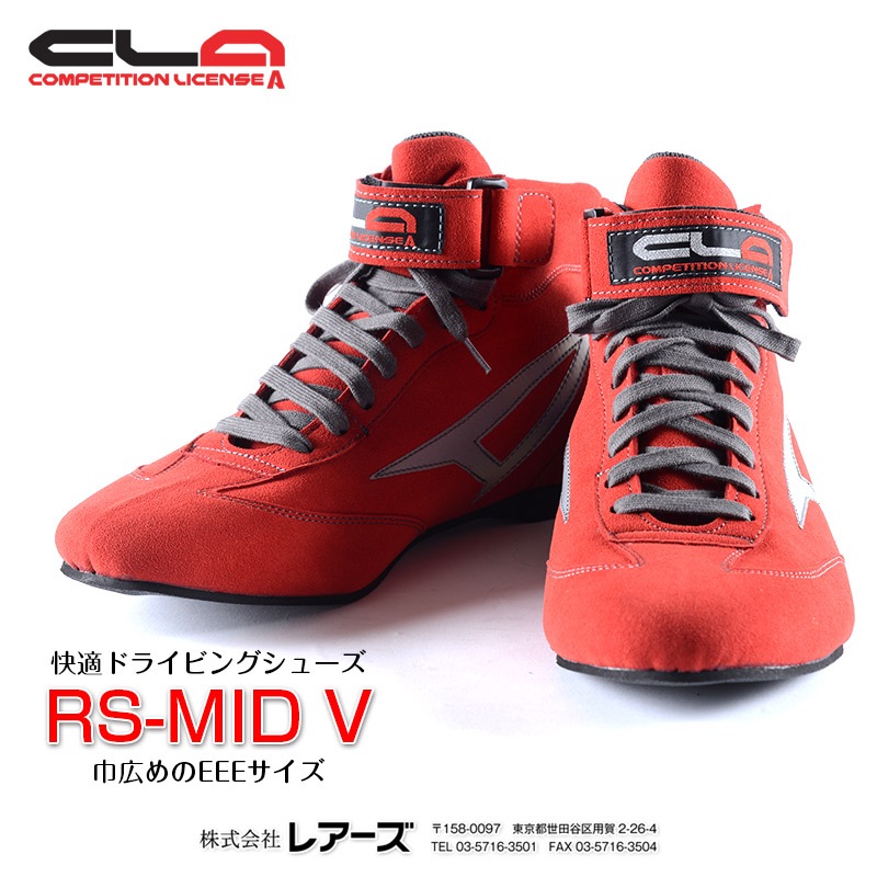 すべての商品 RS-MID V 【日本製ドライビングシューズ】 レアーズ