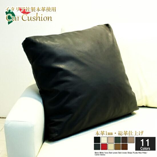 ○クッション | 本革高級ソファ専門店ならLelax 本店