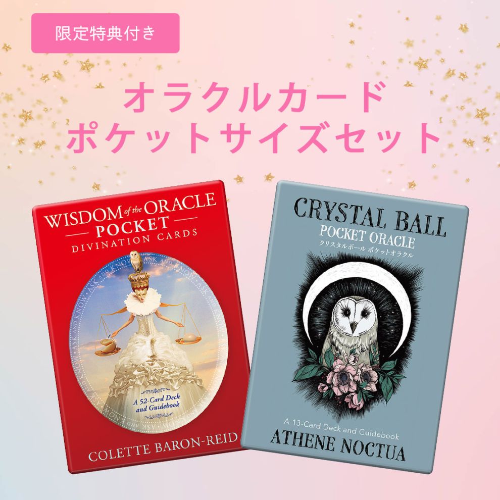 オラクルオブザセブンエナジー バーストオブマジックボックス｜ライト