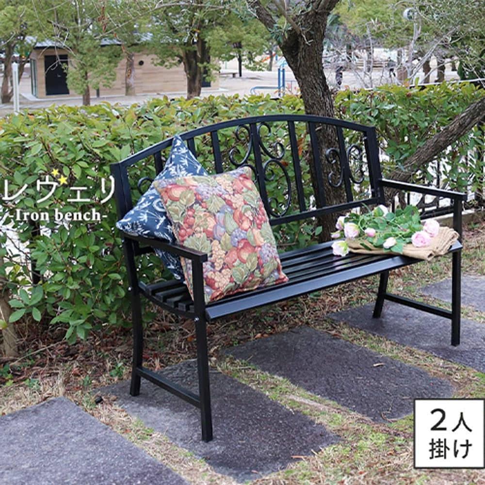 ベンチ 2人掛け 長椅子 アイアンベンチ 屋外ベンチ IB-120（商品番号