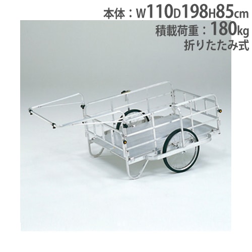 リヤカー 折りたたみ式 大型 オールアルミ ノーパンクタイヤ 台車 運搬
