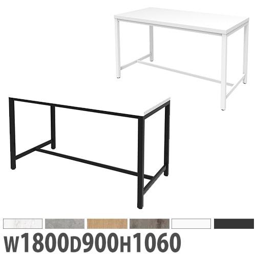 ハイテーブル カウンターテーブル 幅1800×奥行900×高さ1060mm MOHT2
