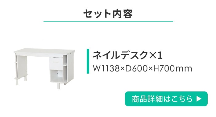 ネイルサロン セット ネイルデスク アームレスト スツール CLINIC1