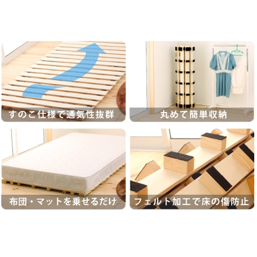 すのこベッド ロール式 ダブル 収納ベッド 丸めるベッド 木製寝具