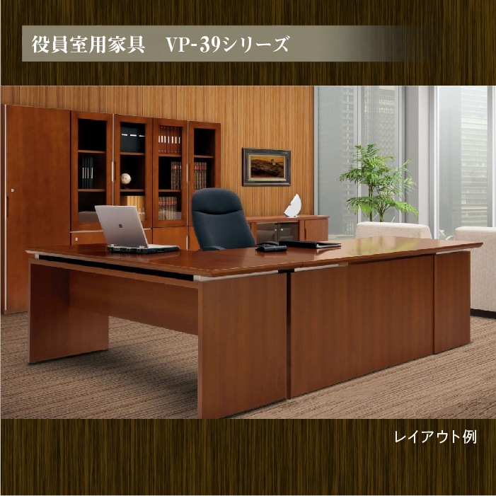 エグゼクティブデスク 両袖机 W1600mm 高級 社長室 VP-39RDEWS（商品