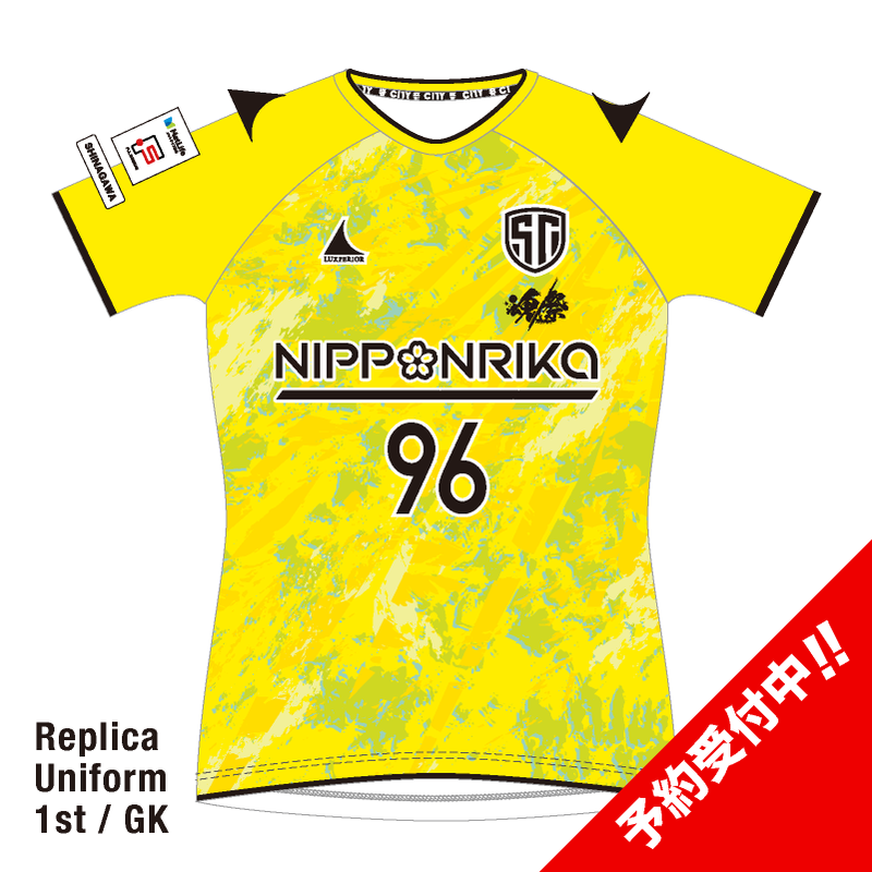 予約商品】しながわシティフットサルクラブ レプリカユニフォーム2025