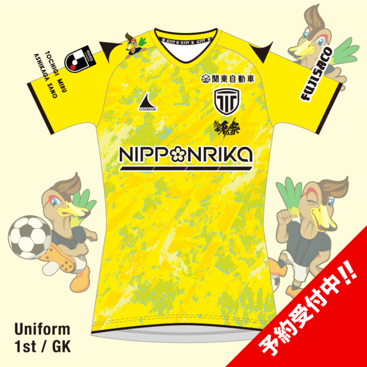予約商品】栃木シティ トチモレプリカユニフォーム2026 1st/GK