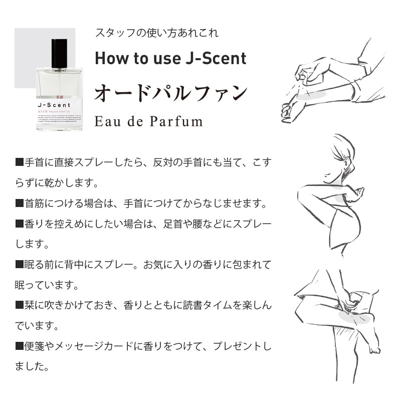 W02 沈香 / Agarwood ミニフレグランス - J-Scent（ジェイセント