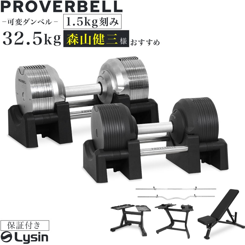 Lysing 可変式ダンベル 32kg①（片方のみ） Lysing 可変式ダンベル