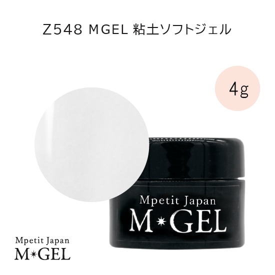 Z548 MGEL 粘土ソフトジェル | M・GEL,Container type | Mpetit Japan本店