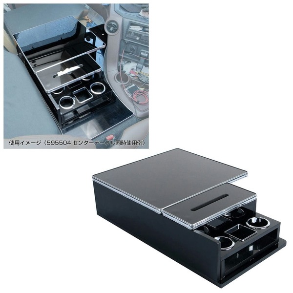 センターボックス 日野'17プロフィア用・汎用 ピアノブラック 595604