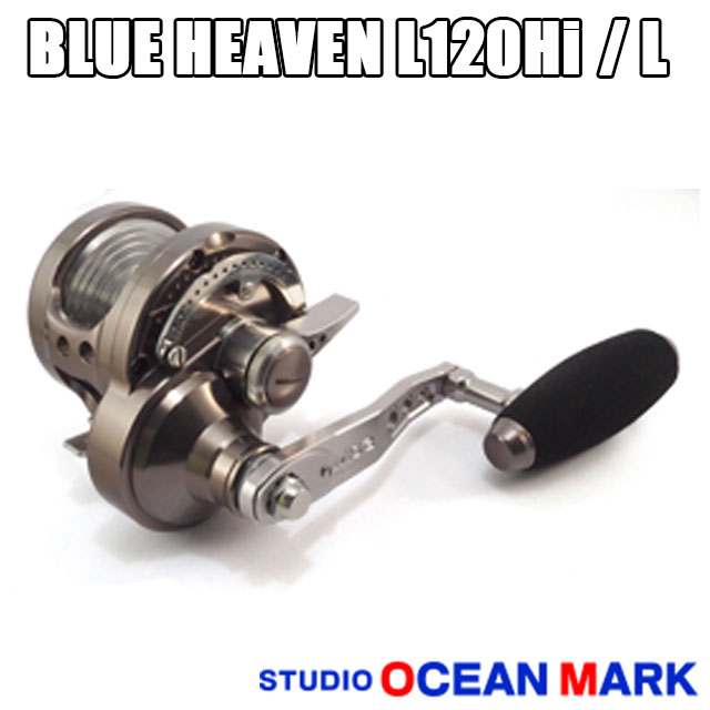 スタジオオーシャンマーク ブルーヘブン L120 Hi/L | ブランドから探す