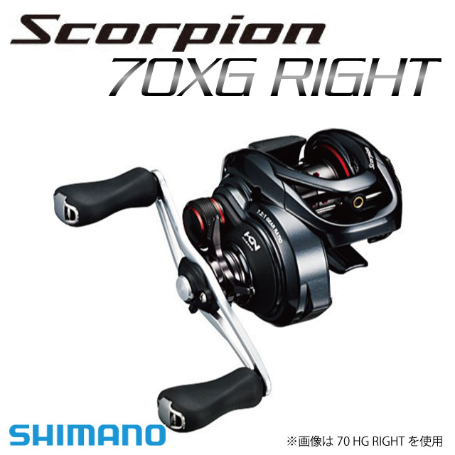 お取り寄せ】シマノ '16 スコーピオン 70 XG RIGHT | リールから探す