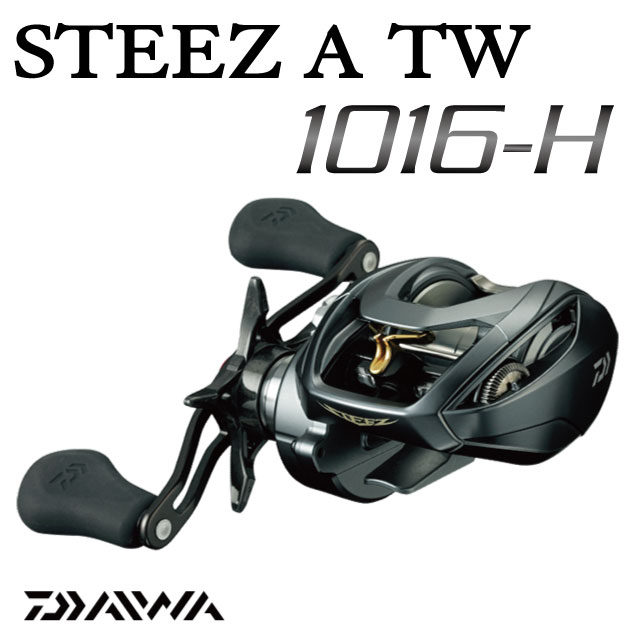 ダイワ 17 STEEZ A TW 1016H | すべての商品 | Anglers shop maniac's
