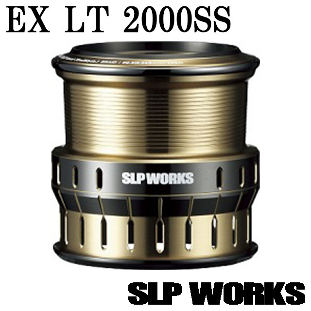 SLP WORKS SLPW EX LTスプール 2000SS | リールパーツ・メンテ用品から