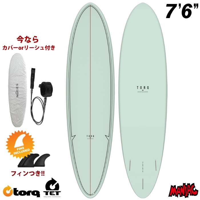 最終決算価格 トルクサーフボード ファンボード TORQ SURFBOARDS TET