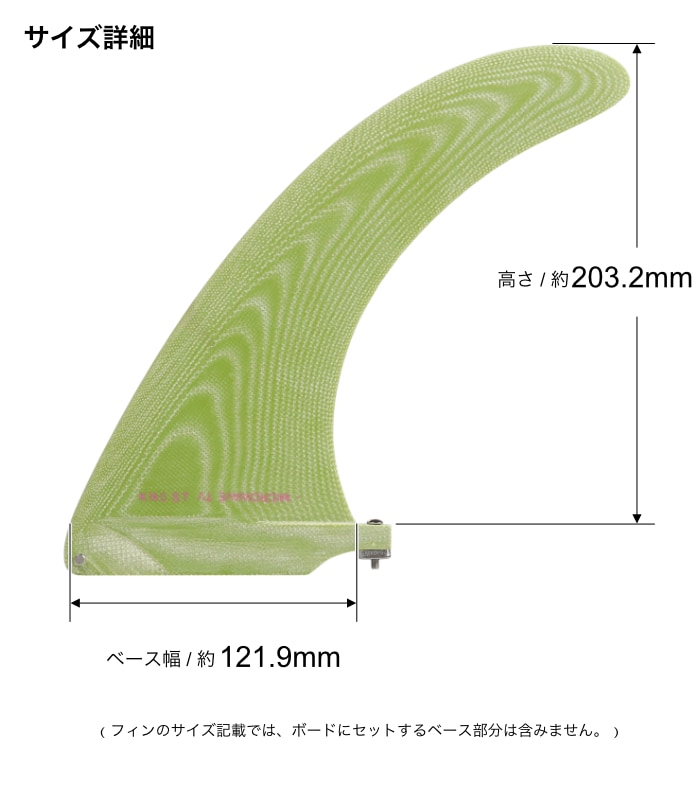 ロングボード センターフィン サーフィン キャプテンフィン CAPTAIN