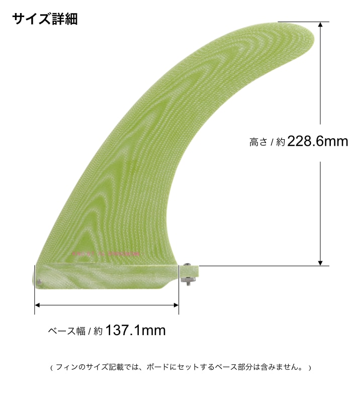 ロングボード センターフィン サーフィン キャプテンフィン CAPTAIN