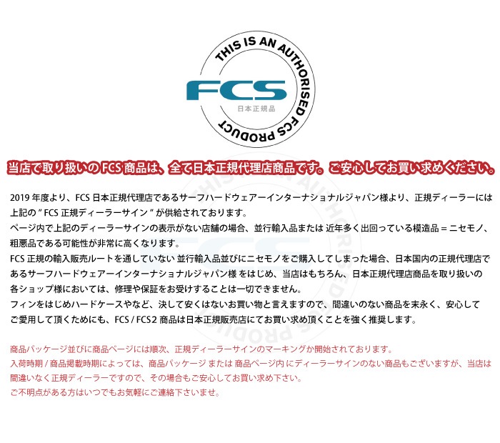 FCS2 FIN フィン トライフィン メイソンホー MH (MASON HO) - PC