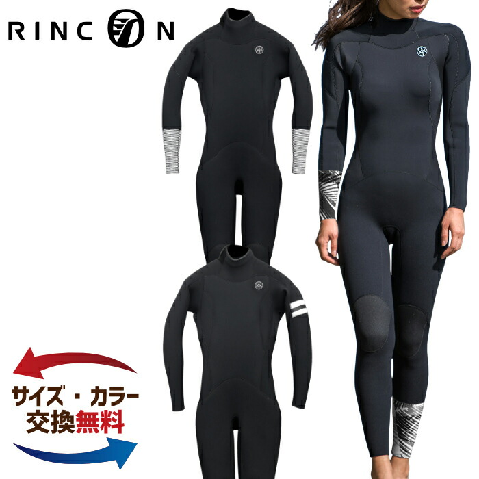 ウェットスーツ 3mm 3フル RINCON リンコン レディース LUXER LIMITED