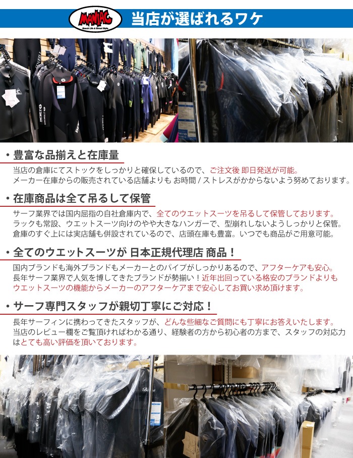 ウェットスーツ 3mm ロングジョン RINCON リンコン メンズ LA STYLE