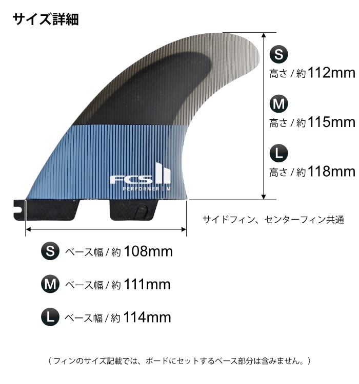 FCS Essential Series Performer フィン Lサイズ FCS II Performer