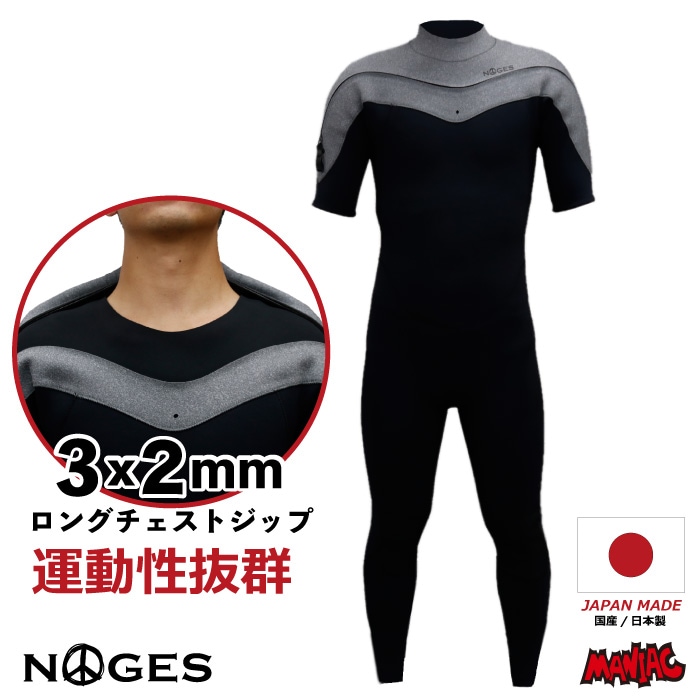 サーフィン ウェットスーツ シーガル NOGES ノージス メンズ LCZ
