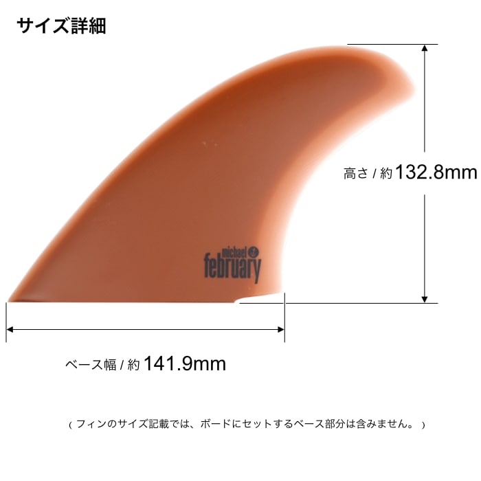 サーフィン フィン ツインフィン キャプテンフィン ショートボード用