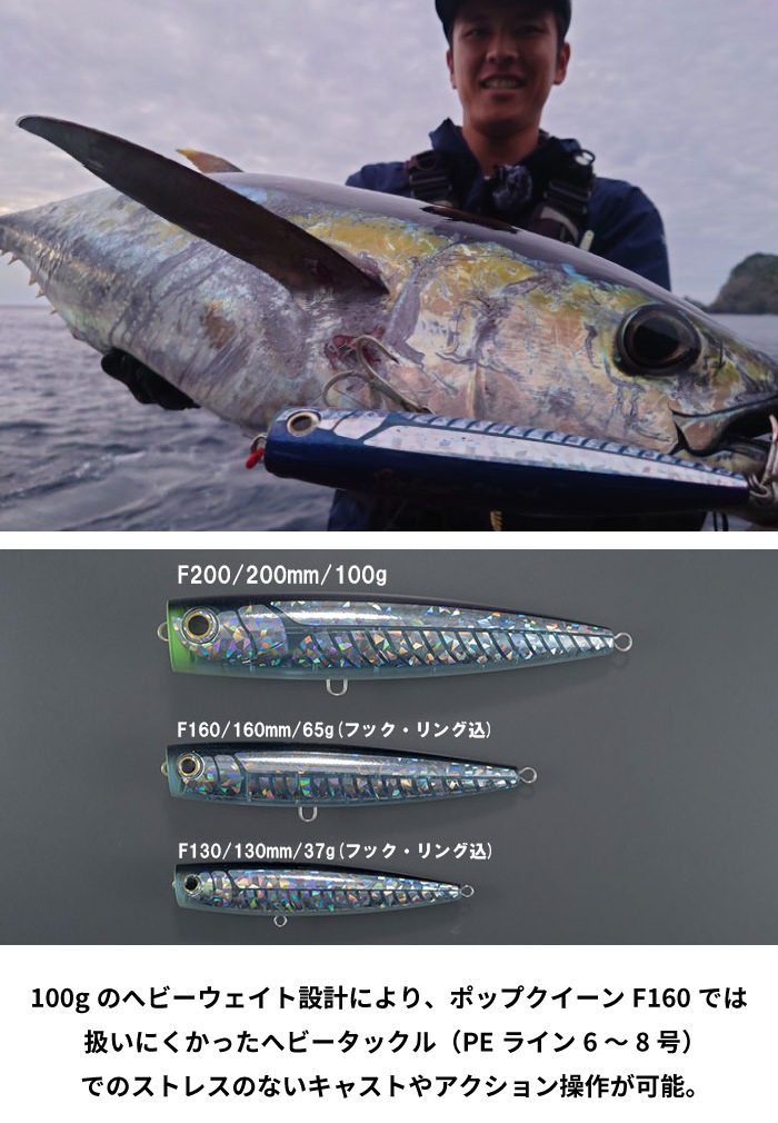 Pop Queen フローティングルアー 160mm 複数 Pop Queen フローティング