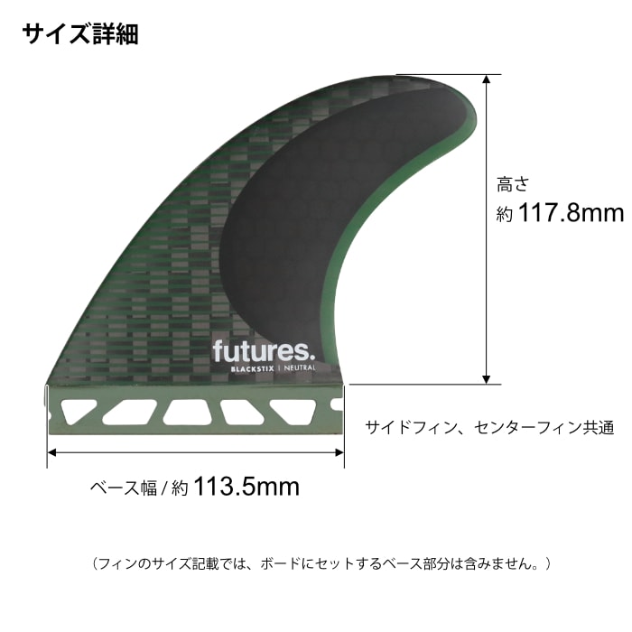 フューチャー フィン トライフィン ショートボード用 FUTURES. FIN