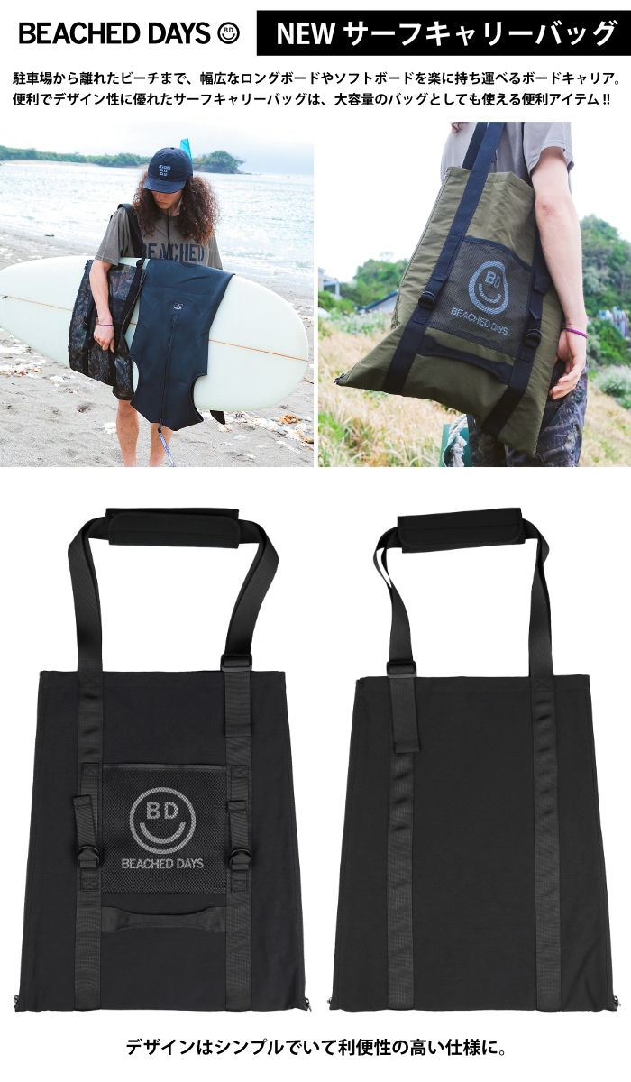 サーフボードキャリー⭐︎トートバッグに変身 サーフボードキャリー