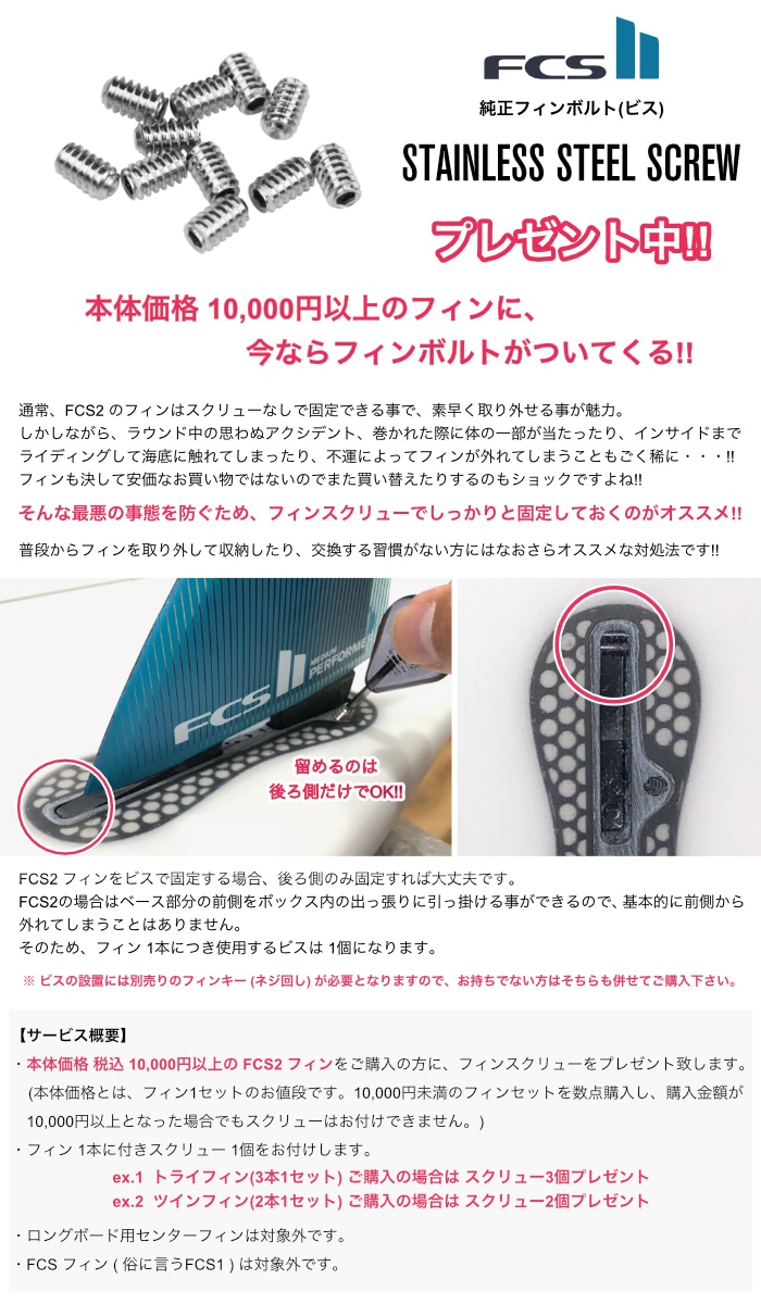 FCS2 FCS 2 アルメリック トライフィン XSグロムサイズ 店内ポイント20倍中!!] FCS2 FIN エフシーエス2フィン ショートボード