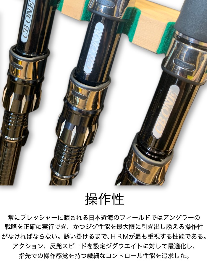 CBONE シービーワン ロッド HMR66/6 エイチアールエム TECHNICAL JIGG