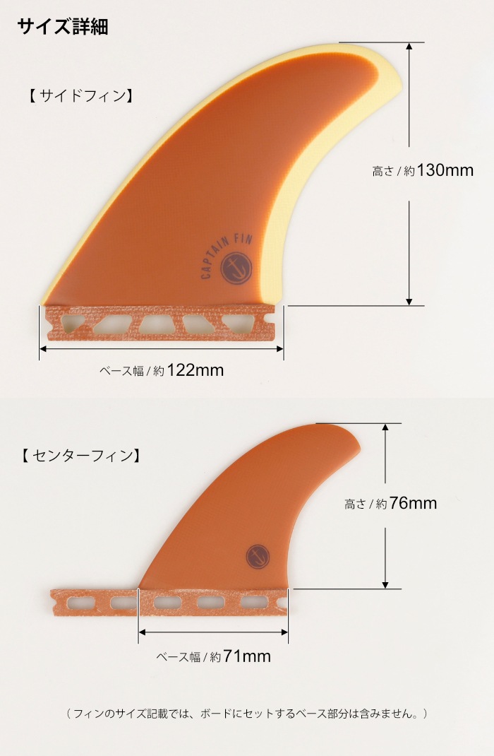 サーフィン フィン ツインフィン キャプテンフィン ショートボード用