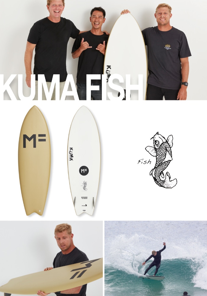 ソフトボード MF MICK FANNING SOFT BOARDS KUMA FISH 5'8” ミック