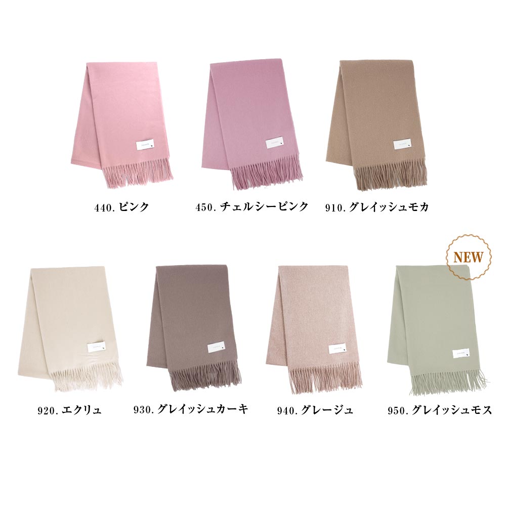 カシミヤストール[無地][男女兼用] 60cm×200cm【公式WEB限定価格