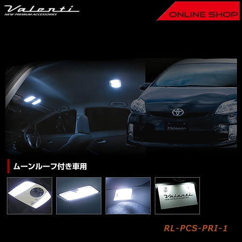 ヴァレンティ ジュエル LED ルームランプセット トヨタ 30 プリウス
