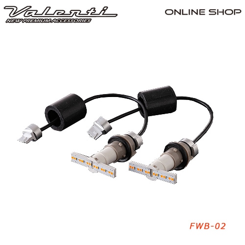 ヴァレンティ ジュエルLED ワイドウインカーバルブ タイプ2 [FWB-02