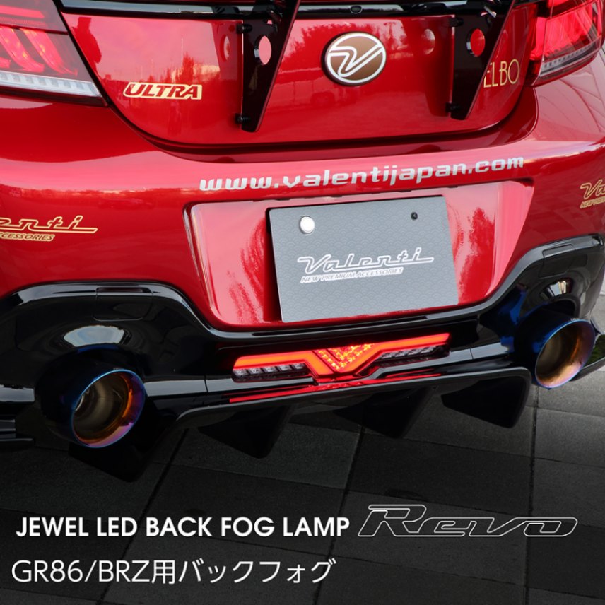 トヨタ GR86 ZN8 / スバル BRZ ZD8Valenti ヴァレンティ ジュエルLED