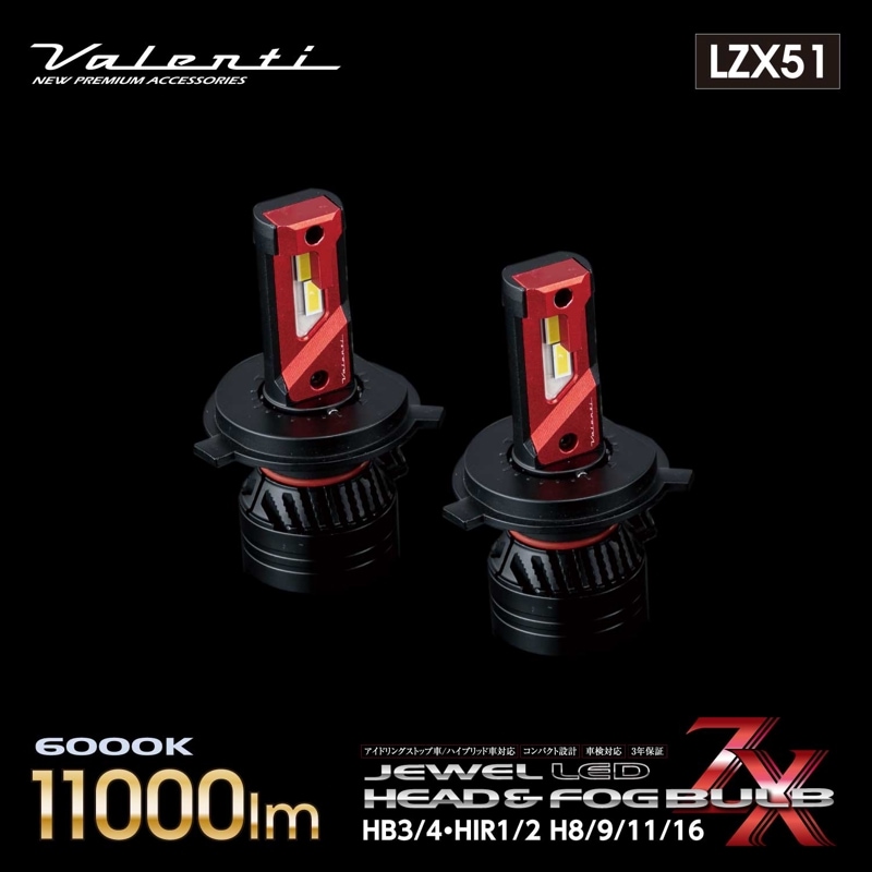ライトバルブ,LEDヘッド/フォグバルブ,ZXシリーズ | VALENTI