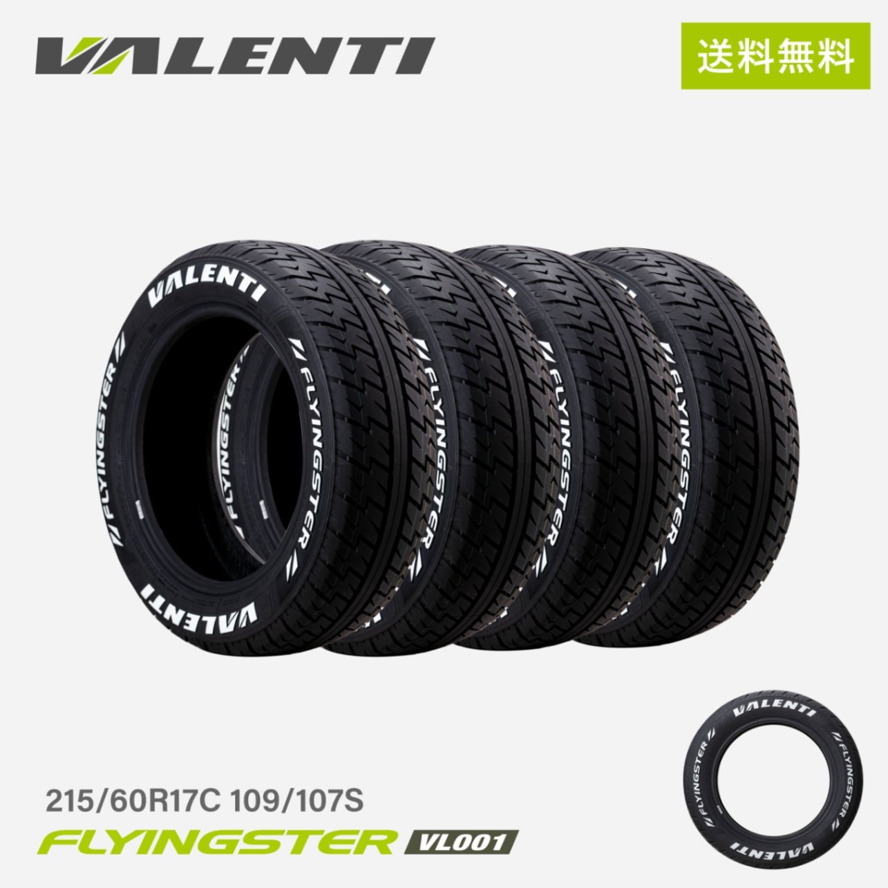 4本セット VALENTI 215/60R17 ハイエース専用設計 ホワイトレター