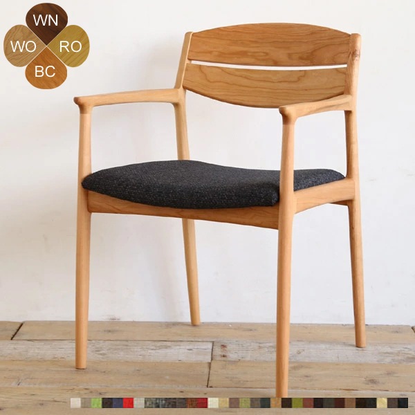 ユーロ ダイニングチェア/椅子(アームチェア) 無垢材 ウォールナット