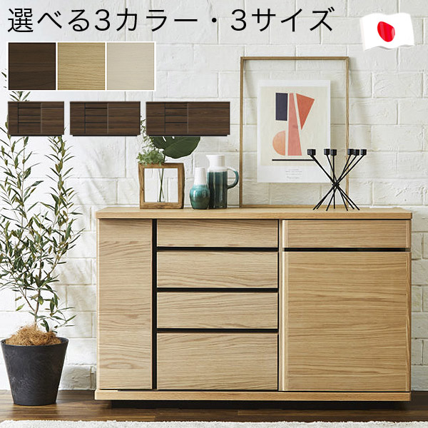 スタレージ サイドボード キャビネット 完成品 120 150 180 プリンター