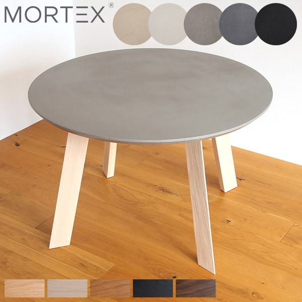 モールテックス ダイニングテーブル 丸テーブル 無垢脚 円形 100 110