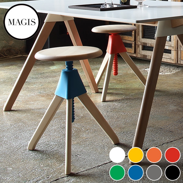 MAGIS マジス Jerry ジェリー 昇降式スツール 座面高50～65cm SD1854