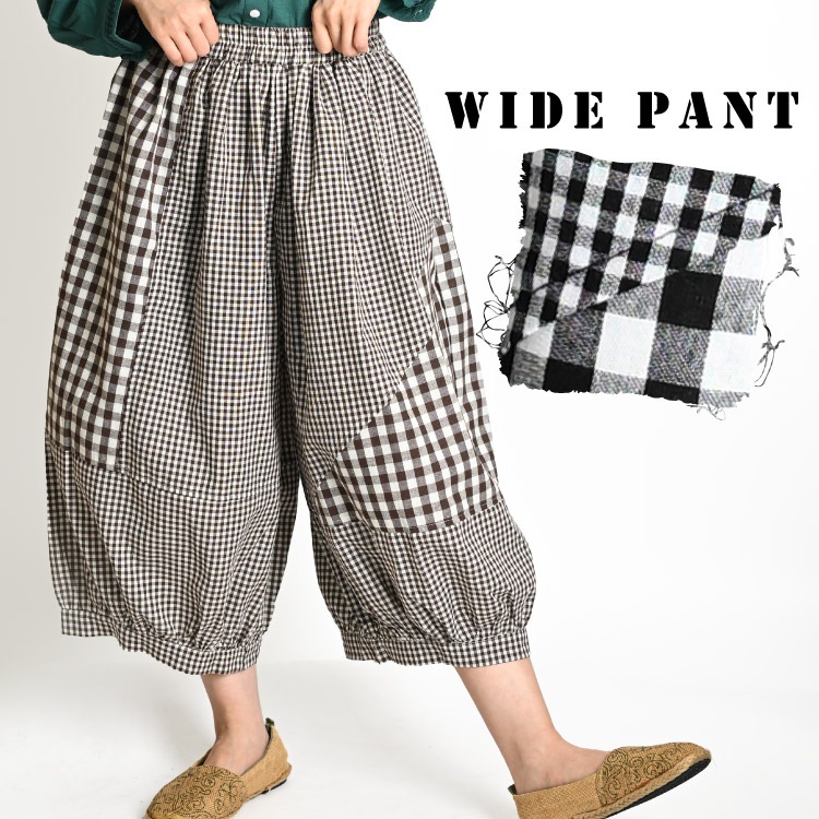 遊び心満載。ギンガムチェック柄切替えワイドパンツ ワイドパンツ