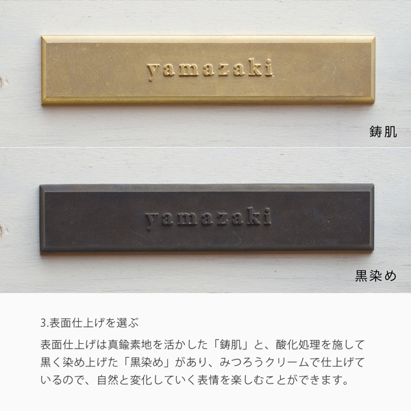 ももじりです。 ヴィンテージ 真鍮プレート 3セット 鋳物 鋳造 銘板 も