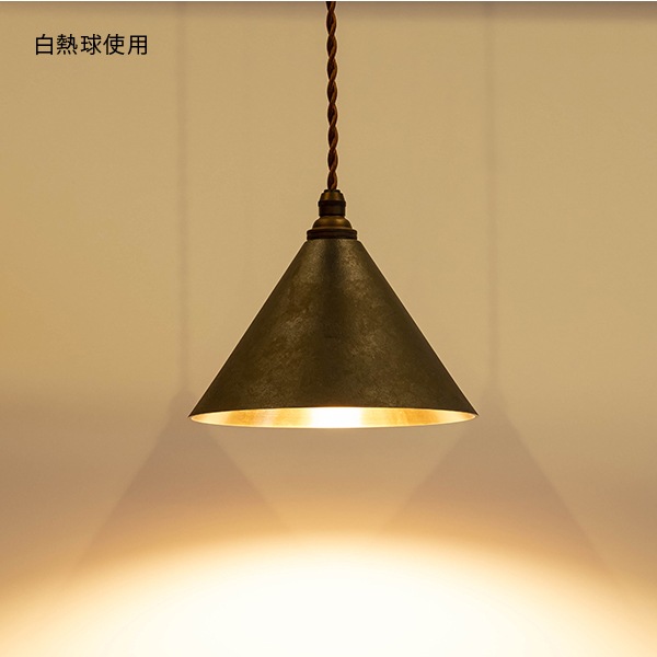 ペンダントランプ 円錐 鍛金 銀ムラ｜FUTAGAMIオンラインショップ「家